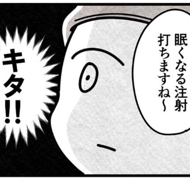 いよいよ手術が始まる…！ 画像提供：まえだ永吉さん