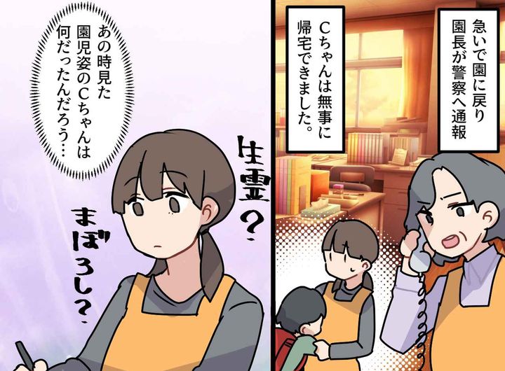 画像4: 残業中に現れた卒園児