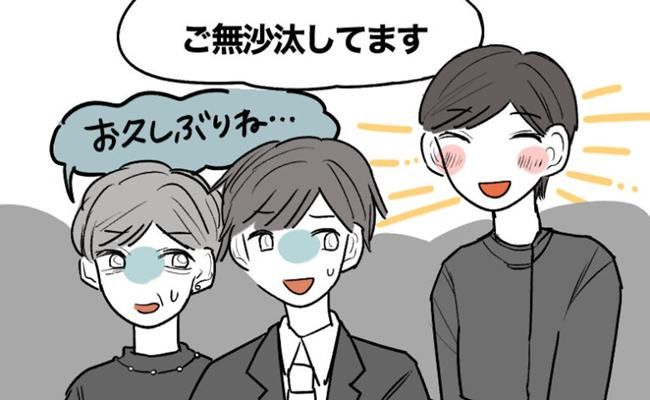 葬儀の失敗談 イメージカット