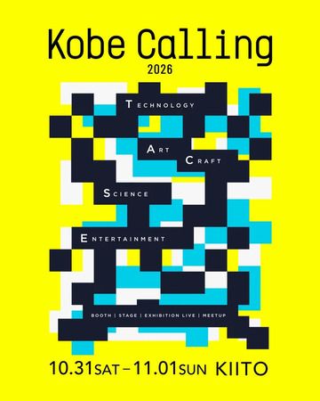 【兵庫県神戸市】音楽・アート・先端テクノロジー・サイエンスが交差する「kobe calling 2026」開催！