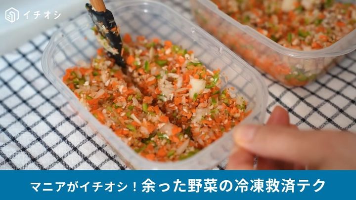 冷凍野菜キューブ