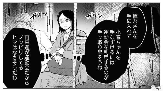母親に妹と比べられ怒った25歳女性…上司の夫を「私の旦那様になる人」と言い切った話 