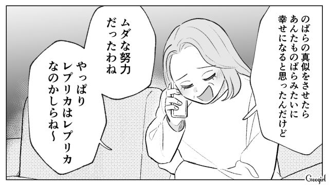 母親に妹と比べられ怒った25歳女性…上司の夫を「私の旦那様になる人」と言い切った話 
