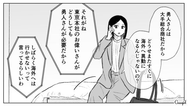 母親に妹と比べられ怒った25歳女性…上司の夫を「私の旦那様になる人」と言い切った話 