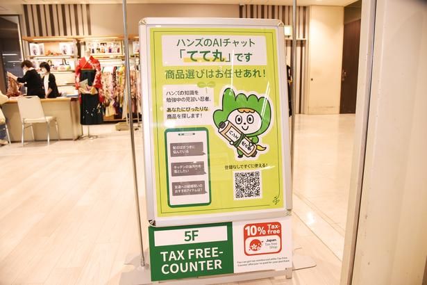 てて丸はハンズ各店で利用できる 撮影：ソムタム田井