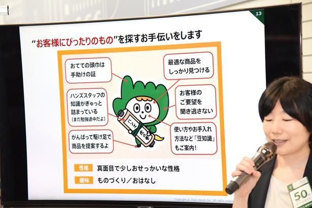 お助けAIのオリジナルキャラクター「てて丸」 撮影：ソムタム田井