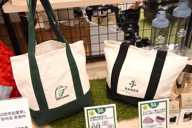 ハンズのロゴが刺繍で施されたキャンパストートバッグ 撮影：ソムタム田井