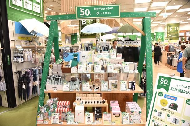 50周年を記念した限定グッズがずらり 撮影：ソムタム田井