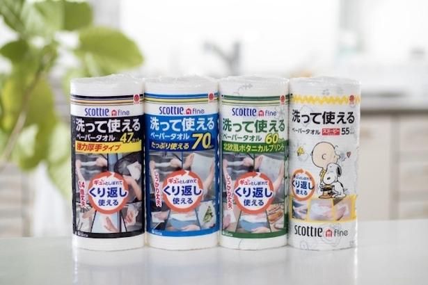 一つあれば超便利！「スコッティ ファイン 洗って使えるペーパータオル」の活用術
