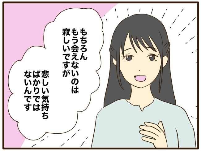 あなたはなんてかわいそう／山野しらす