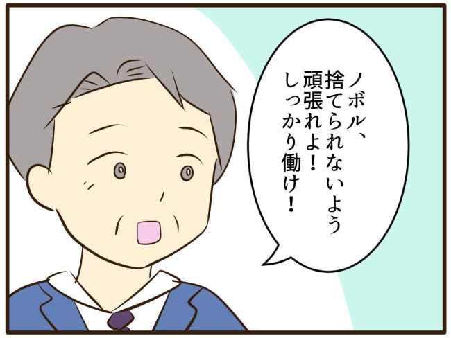 あなたはなんてかわいそう／山野しらす