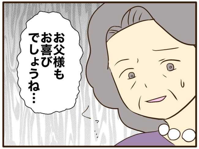 あなたはなんてかわいそう／山野しらす