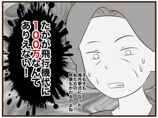 あなたはなんてかわいそう／山野しらす