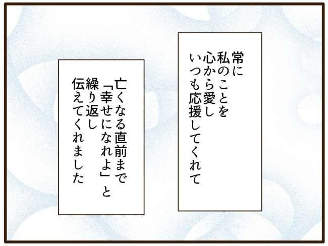 あなたはなんてかわいそう／山野しらす