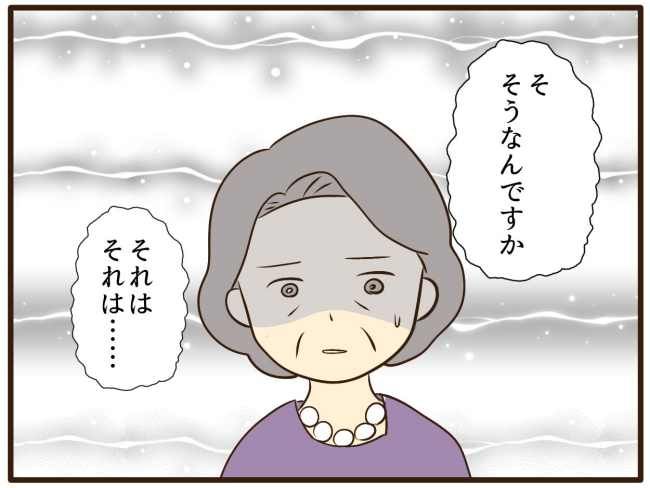 あなたはなんてかわいそう／山野しらす