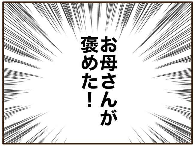 あなたはなんてかわいそう／山野しらす