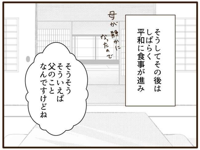 あなたはなんてかわいそう／山野しらす