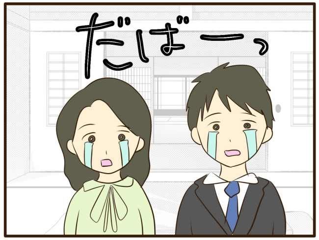 あなたはなんてかわいそう／山野しらす