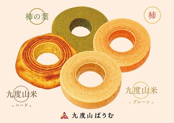 高野山タクシーがバウムクーヘン「九度山ばうむ」の公式オンラインショップを開設！