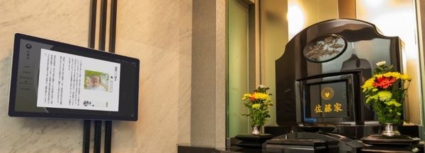 【東京都港区】威徳寺境内の屋内納骨堂「赤坂一ツ木陵苑」で特典企画実施、供養の形を考える機会に