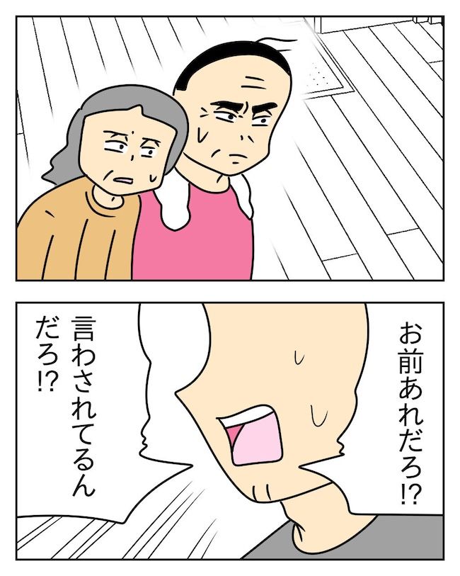 家計を夜の店に使いこむ夫／じむ