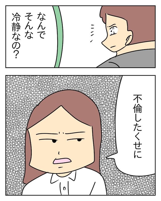 家計を夜の店に使いこむ夫／じむ