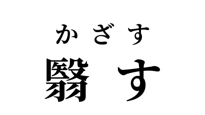 答え
