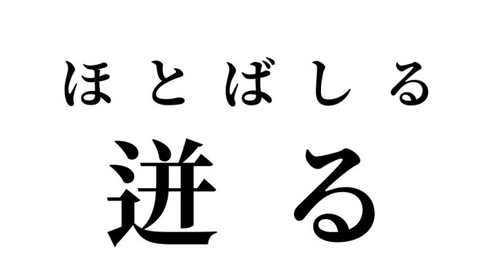 答え