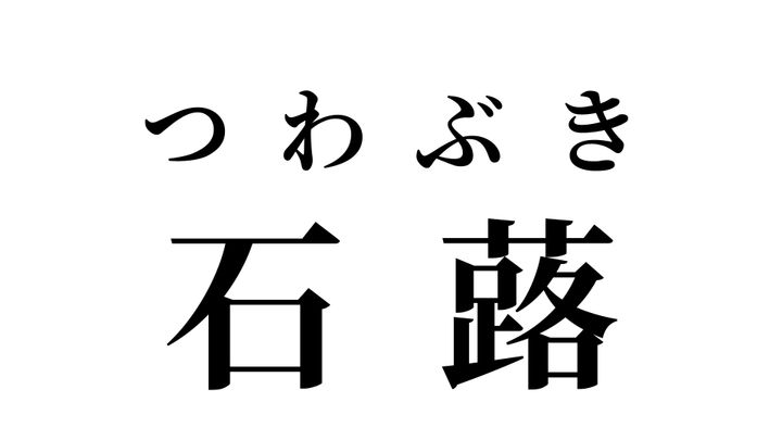 答え