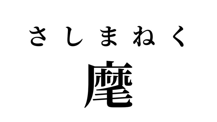 答え