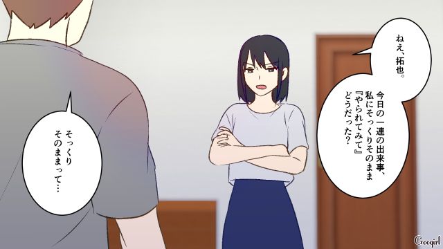 目には目を？ 家事を妨害した夫が「そっくりそのまま」仕返しされ…ようやく自分の過ちに気づいた話