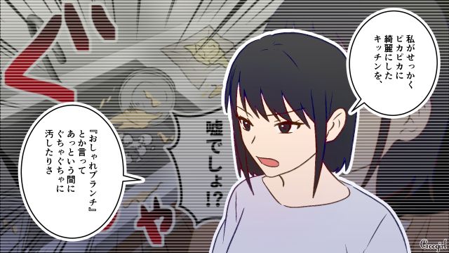 目には目を？ 家事を妨害した夫が「そっくりそのまま」仕返しされ…ようやく自分の過ちに気づいた話