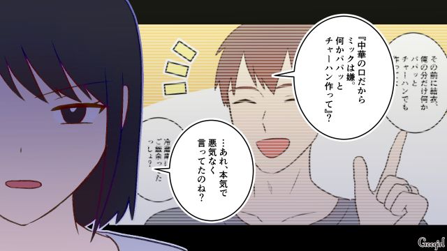 目には目を？ 家事を妨害した夫が「そっくりそのまま」仕返しされ…ようやく自分の過ちに気づいた話