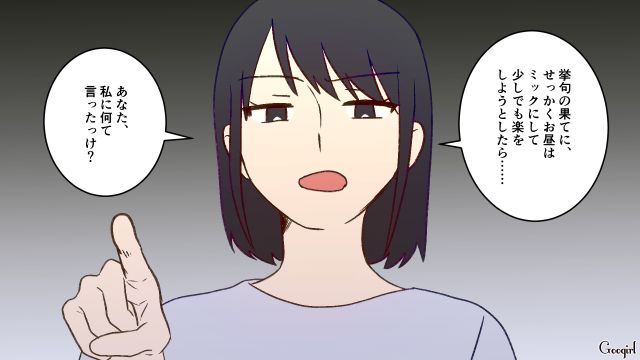 目には目を？ 家事を妨害した夫が「そっくりそのまま」仕返しされ…ようやく自分の過ちに気づいた話