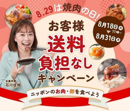 産地直送通販サイトJAタウン「あつめて、兵庫。」に「神戸ビーフ 牛丼の具」登場