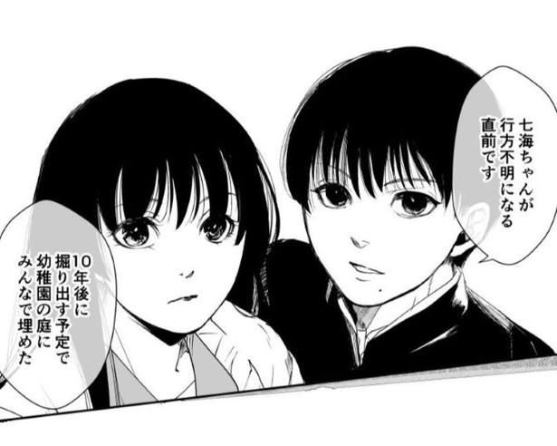 10年前に一体何が起こった？犯人がいるなら一体誰…？ 鳩ヶ森(@hatogamori)