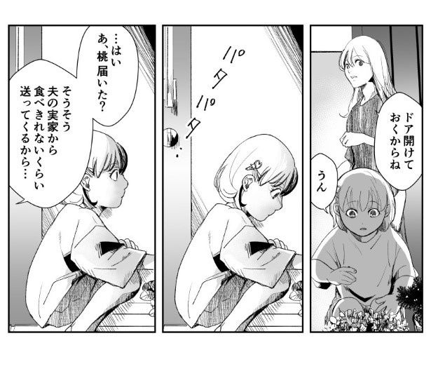 手元のテントウムシを見つめていた七海が、ふと顔をあげ、何かを見つめている…？ 鳩ヶ森(@hatogamori)