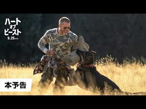 ブラッド・ピット、義足の元軍用犬と“マイホーム”へ 過酷な大自然を生き抜く一人と一匹の絆