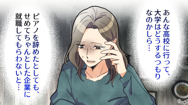 受験放棄を機にどんどん派手に…夜中まで遊ぶ高1娘を無理やり連れて帰った母親の話