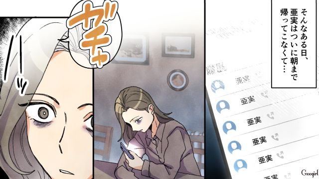 受験放棄を機にどんどん派手に…夜中まで遊ぶ高1娘を無理やり連れて帰った母親の話
