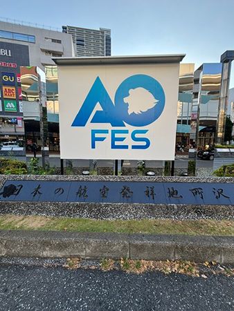 埼玉県所沢市にて街が青に染まる埼玉西武ライオンズ「アオフェス2026」開催中