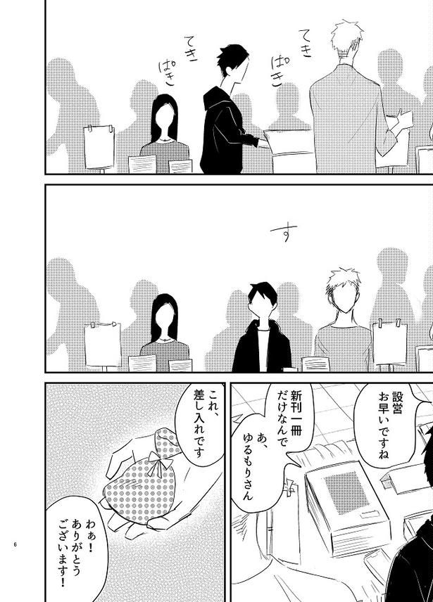 イベント後にアフターしたらとんでもねぇことになった話04 画像提供：イータ(@378tkm)