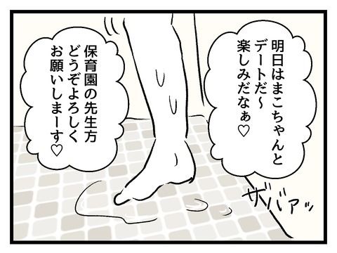 究極☆ズボラ育児／神谷もち