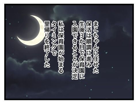 究極☆ズボラ育児／神谷もち