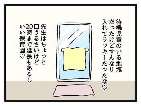 究極☆ズボラ育児／神谷もち