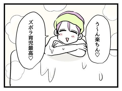 究極☆ズボラ育児／神谷もち