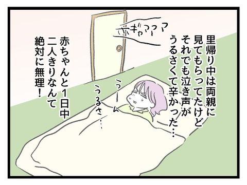 究極☆ズボラ育児／神谷もち