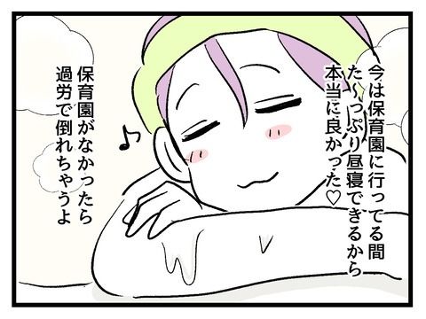 究極☆ズボラ育児／神谷もち