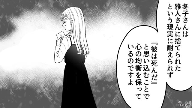 元カレに執着した妻を病院へ連れて行き…時間はかかるけど回復の見込みがあると知った夫と両親が希望を感じた話