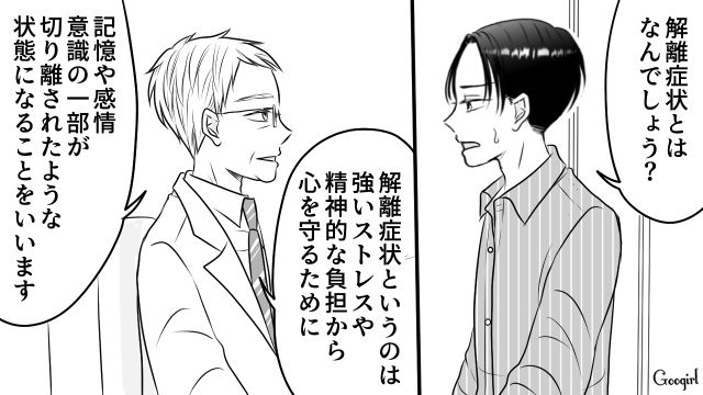 元カレに執着した妻を病院へ連れて行き…時間はかかるけど回復の見込みがあると知った夫と両親が希望を感じた話
